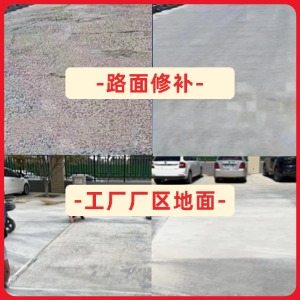 宝鸡水泥地面修复剂